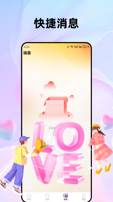 知偶app图1