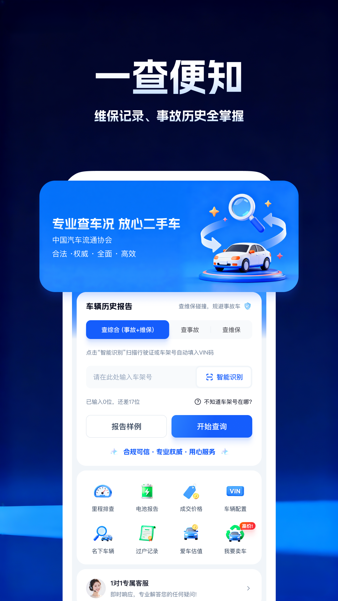 柠檬车况查询最新版图4