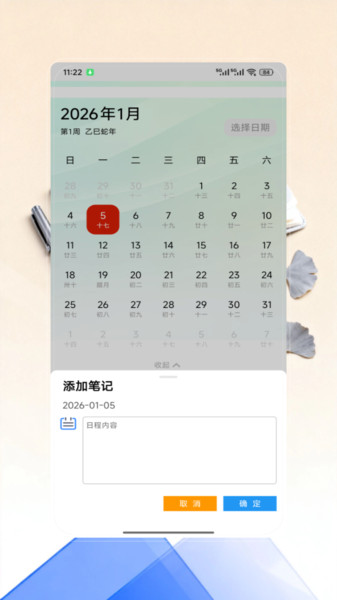 Get笔记本app图4
