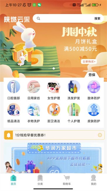 陕燃云采app图2