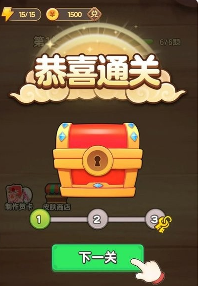 成语知识打比赛最新版--该软件名称已存在图1