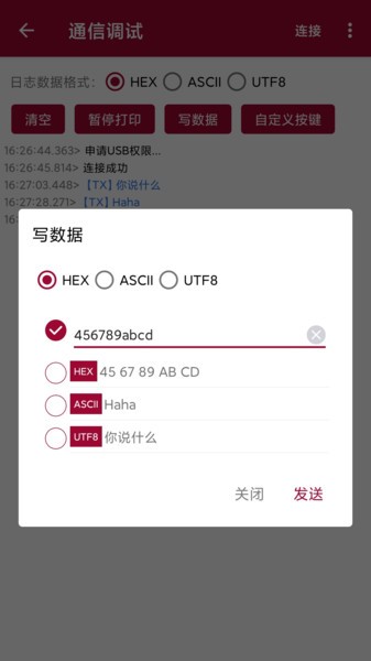BLE调试助手app图2
