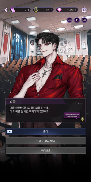 暗黑浪漫：缥缈恋歌国际服安装器图3