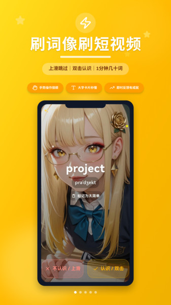 乐檬英语app图4