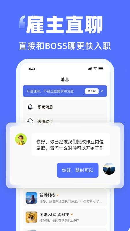 快兼职极速版app图3