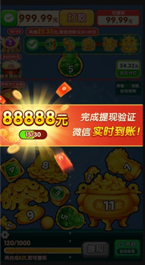 金合玉聚游戏图2
