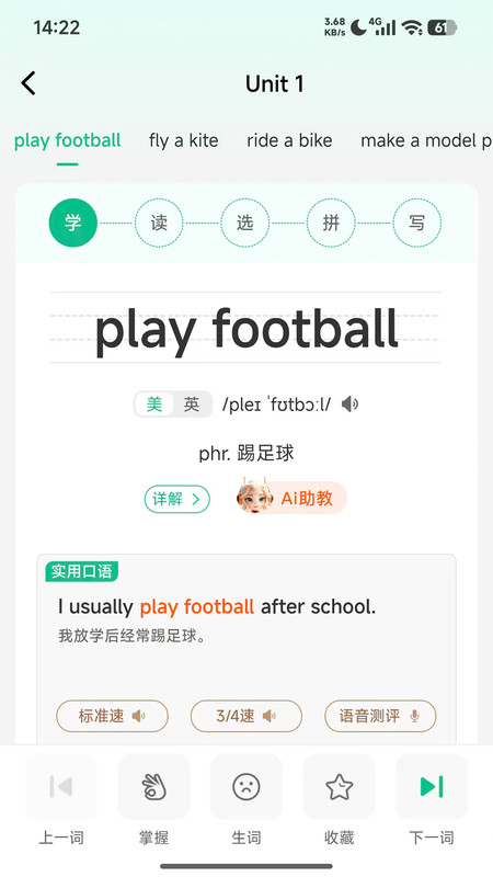单词教练app图2