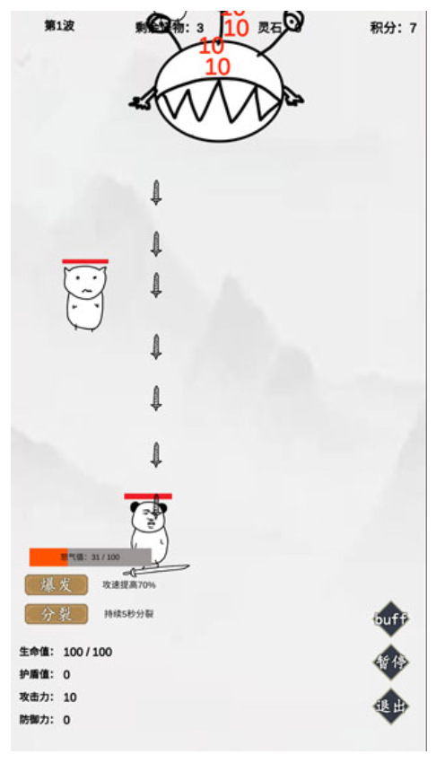 无尽仙路游戏图3