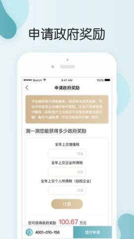 皮休当家软件图3