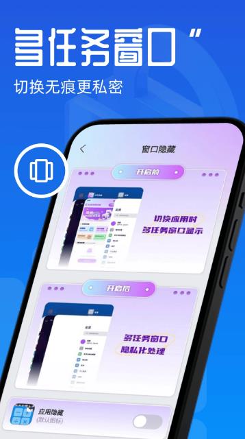 免费应用隐藏空间软件图3
