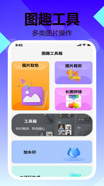 全智速识宝app