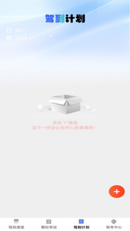 吉祥驾到app图3