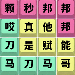 文字训练营游戏图标