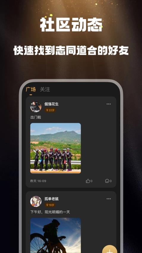 小圈社app