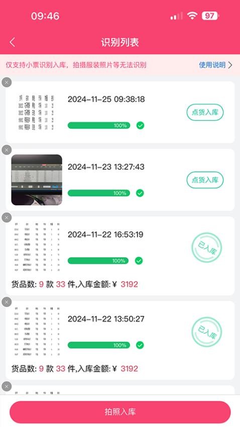 云上铺服装店管理软件图1