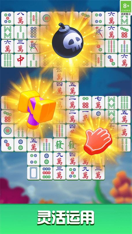 我超爱胡牌游戏图3