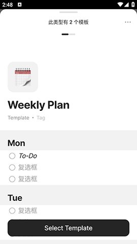Anytype最新版