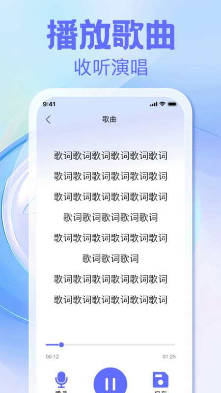 全民一键唱K大全app图1