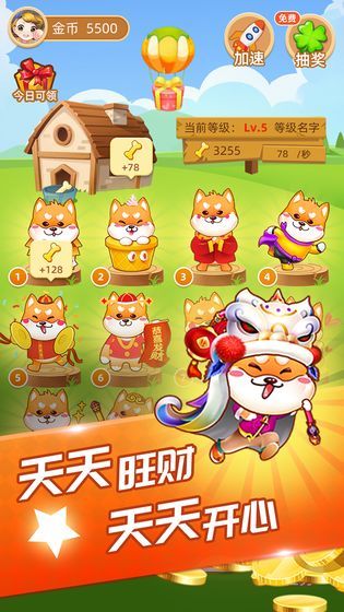 家有旺财游戏图3