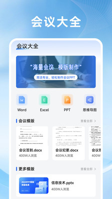 轻悦办公app图3