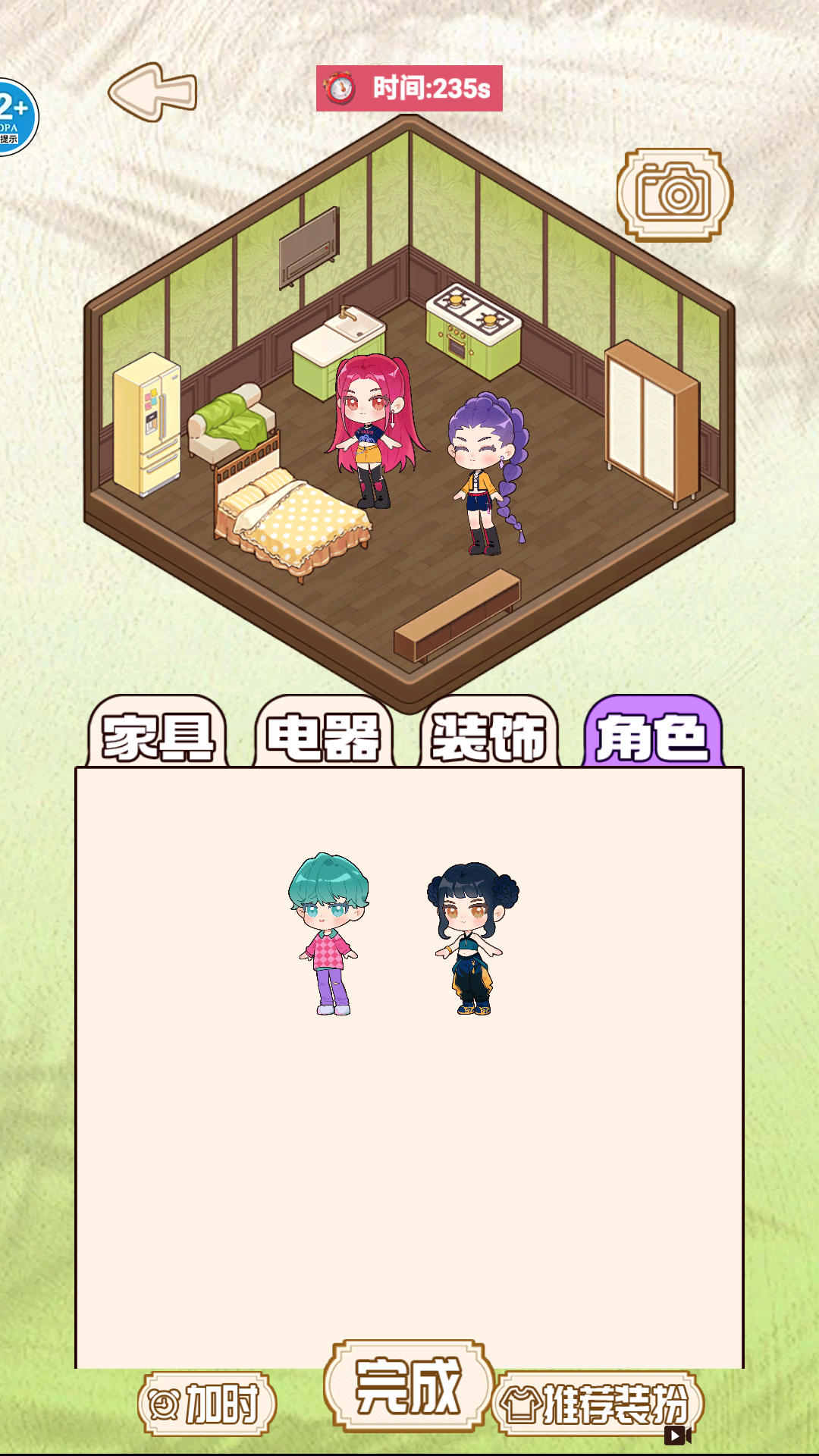 造景贴纸书最新版图1
