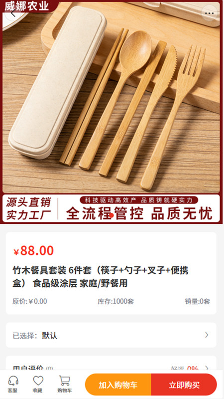 威娜农业app图2