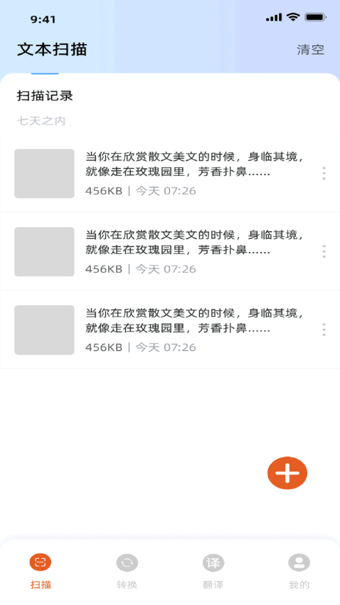 OfficeLens软件