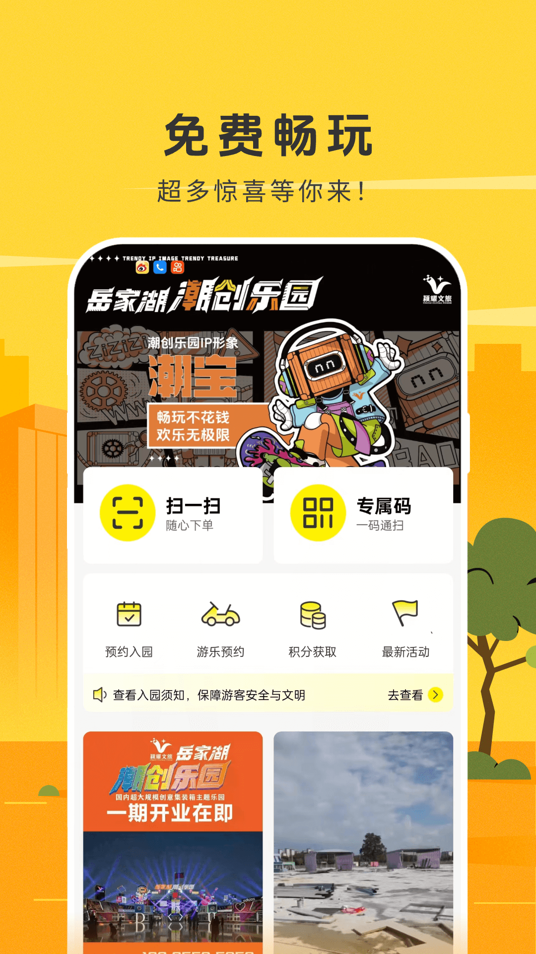 潮客app图1