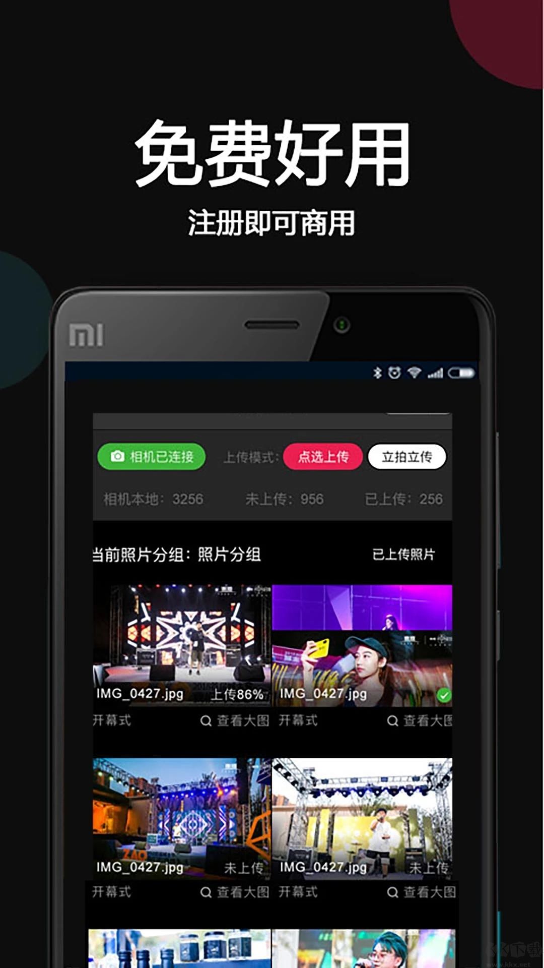 优拍云摄影app