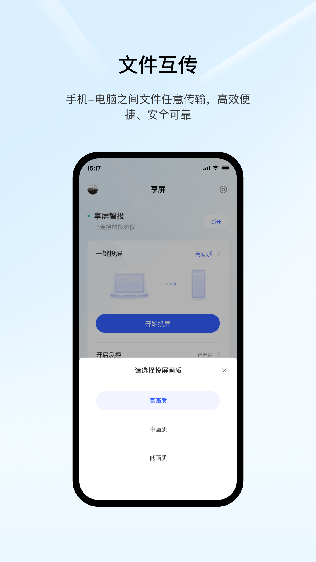 享屏app图3