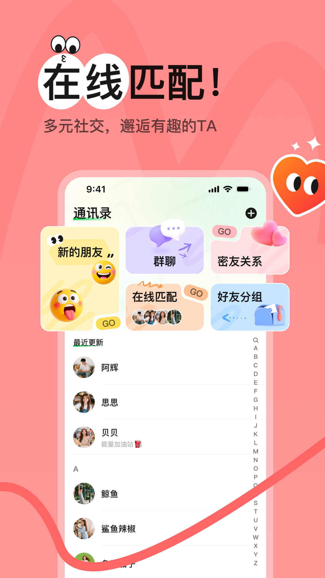 POP绿泡泡app