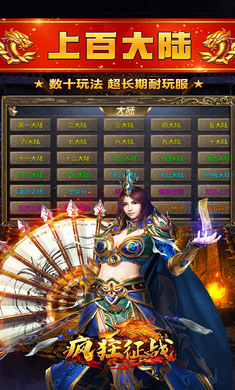 疯狂征战游戏图3