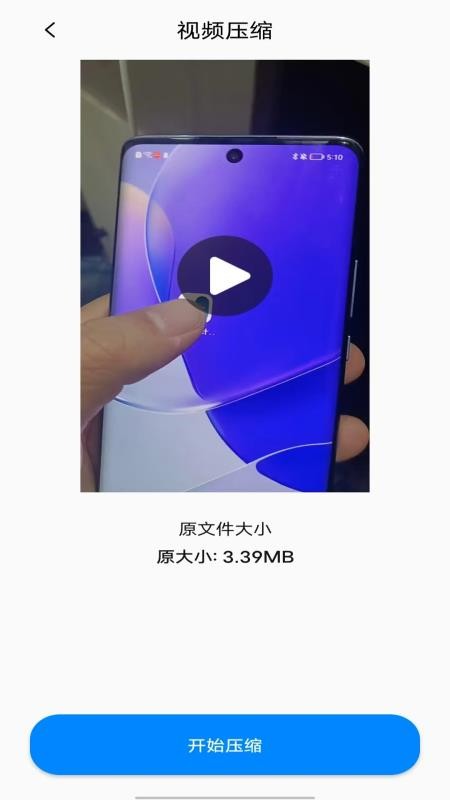 手机存储压缩器app图2