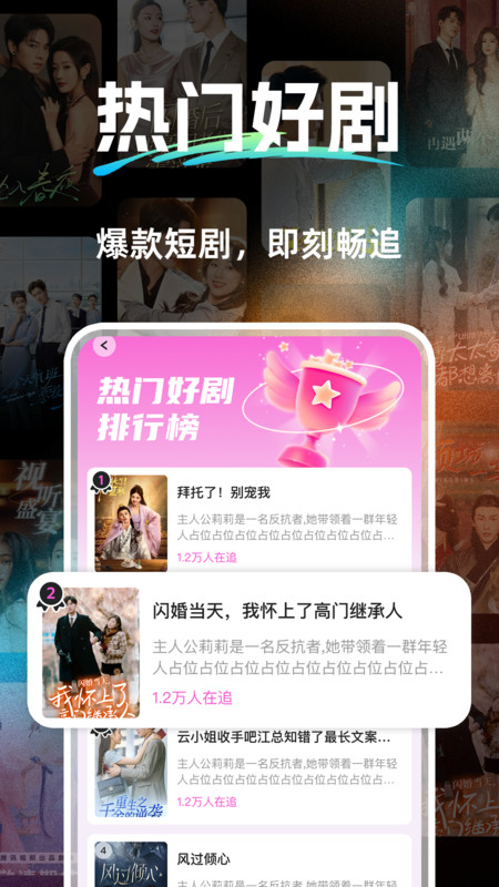 免费全看短剧app图4