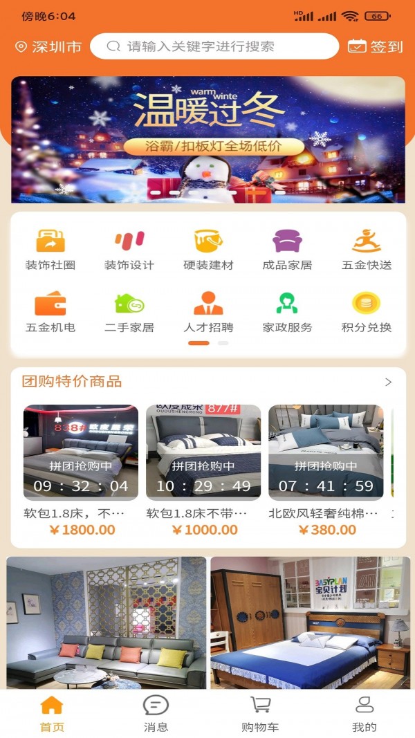 U家商城app图2