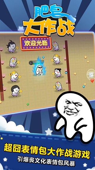 肥皂大作战手游