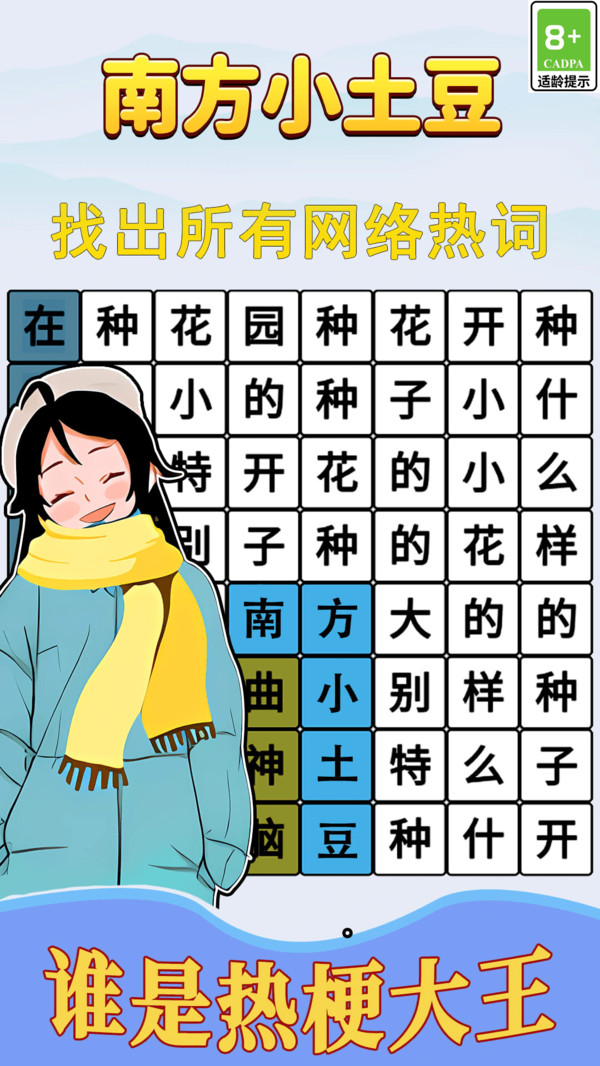 轻松指尖闯关游戏图3