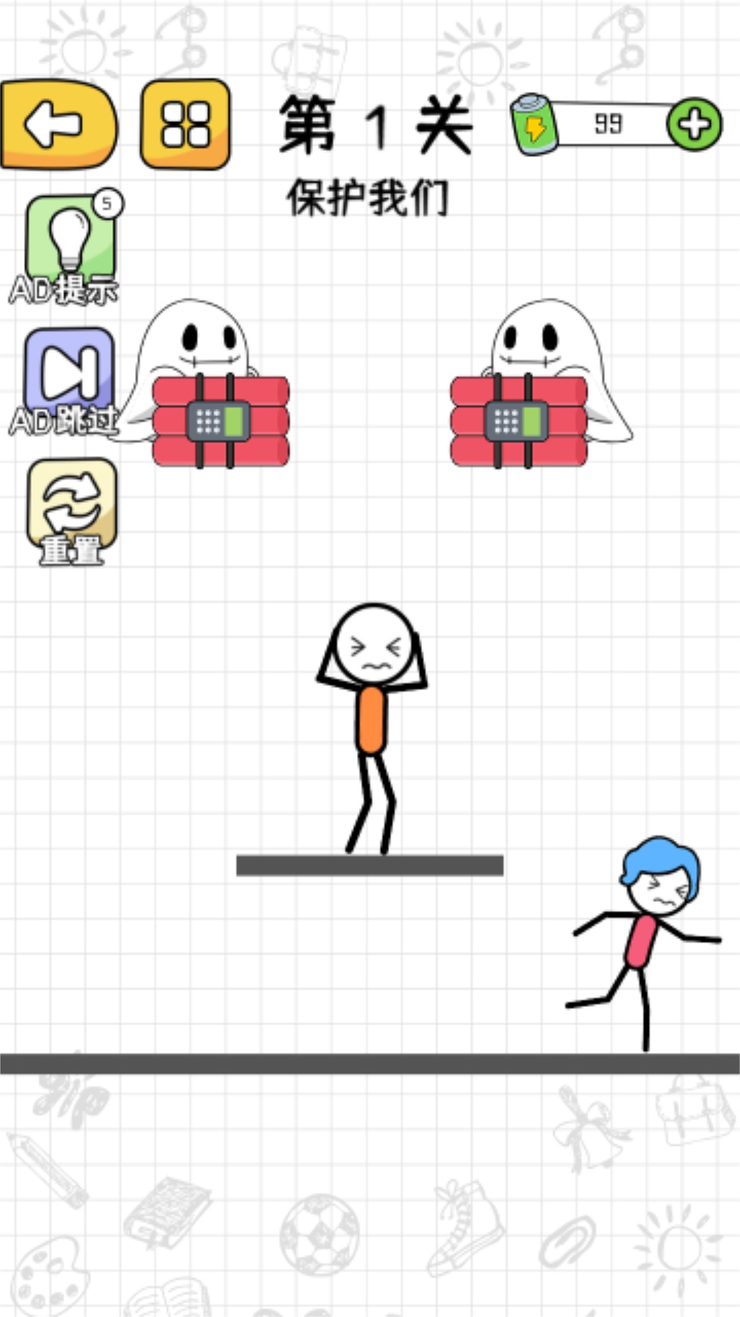 火柴人闯闯闯游戏图2