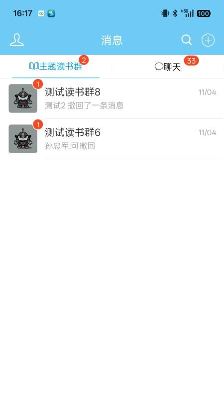 四川数字政协app图1