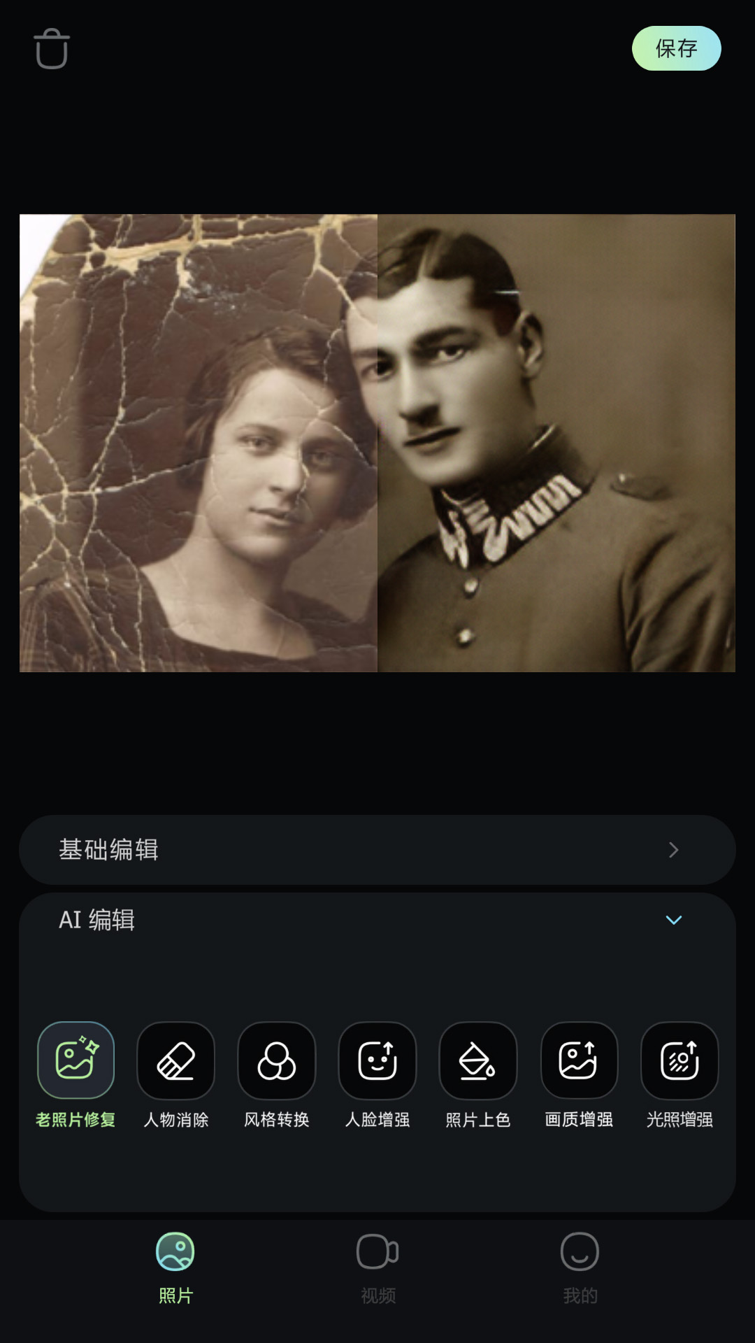 星视图app图2