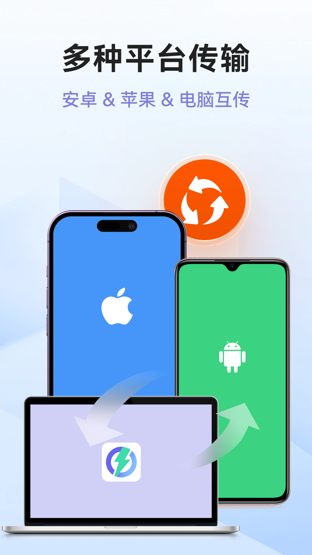 传机助手app图3