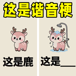 快速看图猜成语游戏图标