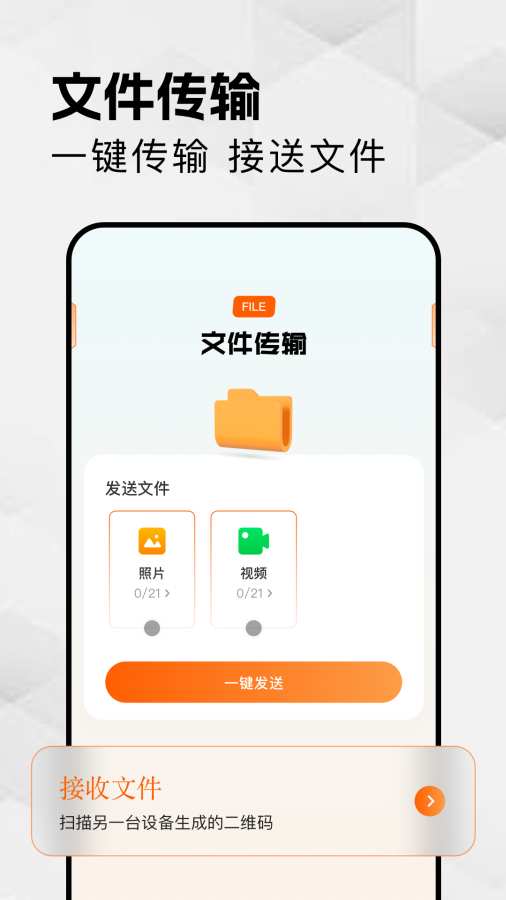 胡桃工具箱app图2