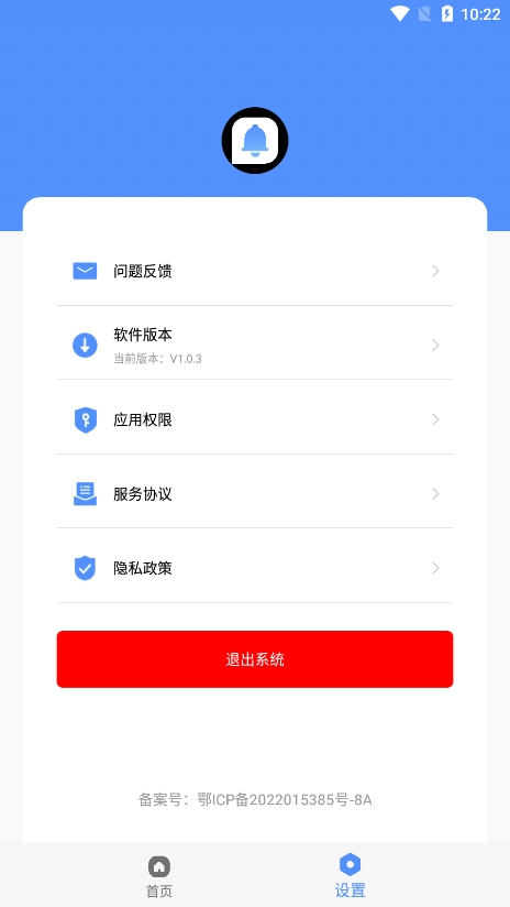 自定义通知栏app图3
