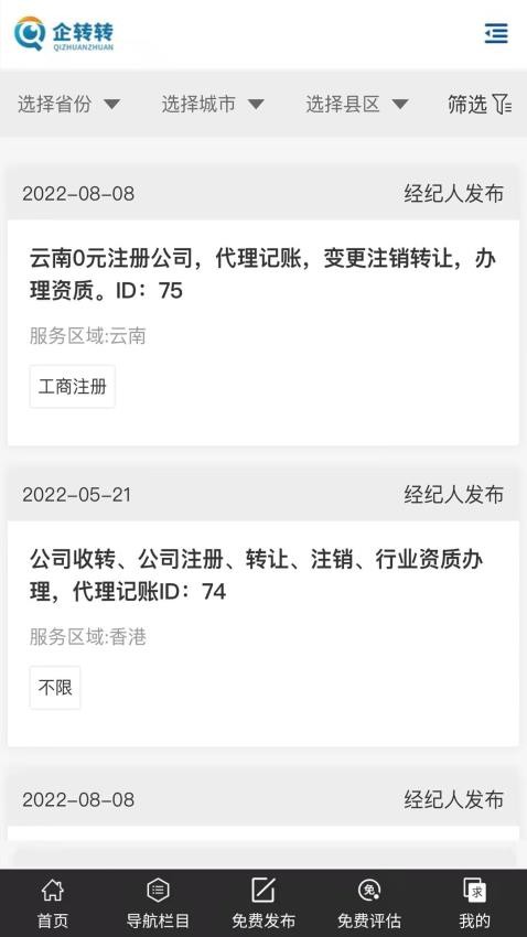 QZZ软件图4