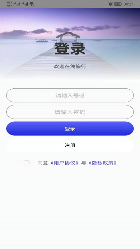 高清街景地图app图4