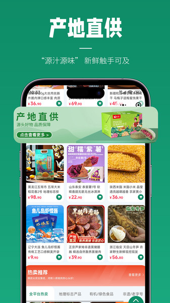 甄有源阿卡优选app图3