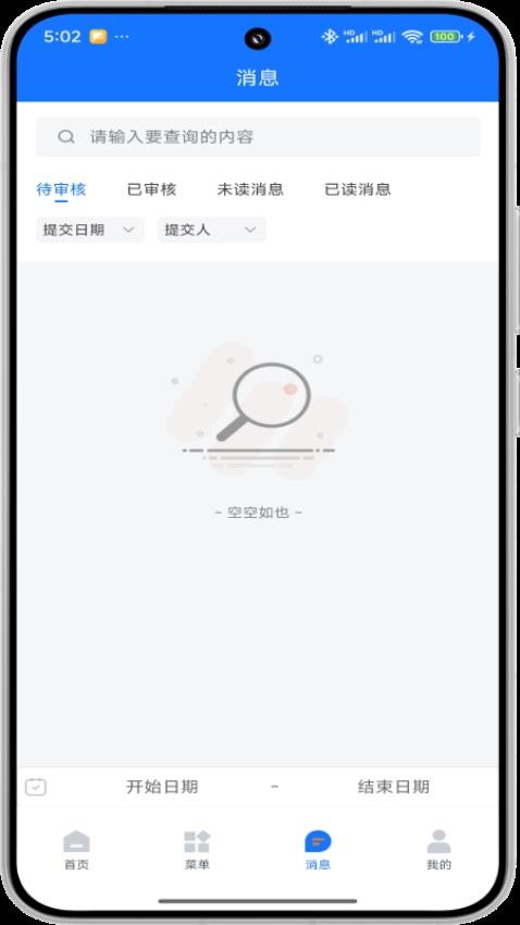 同凯管理app图1