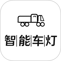 智能车灯app图标