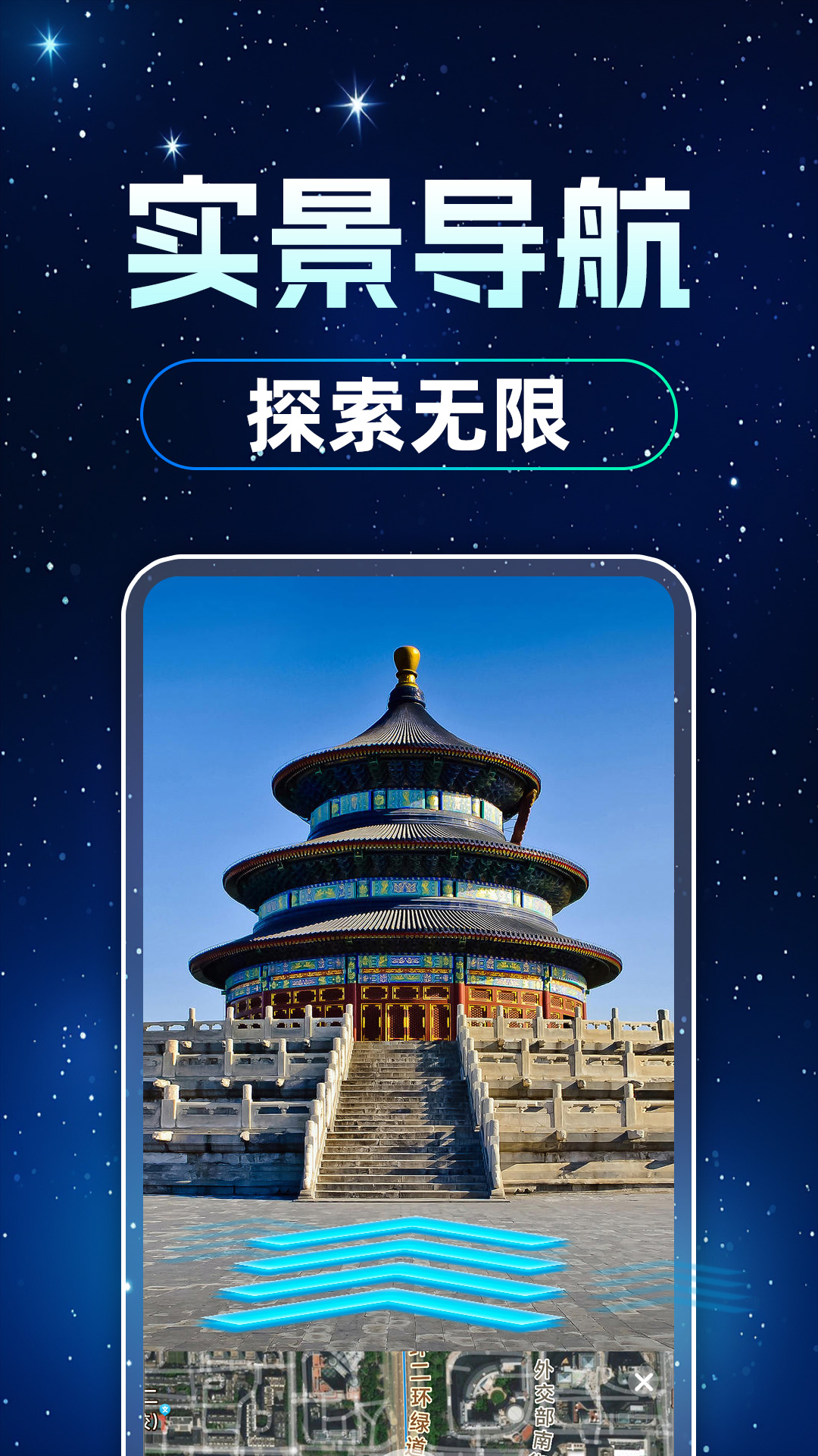 高迅导航地图软件图1